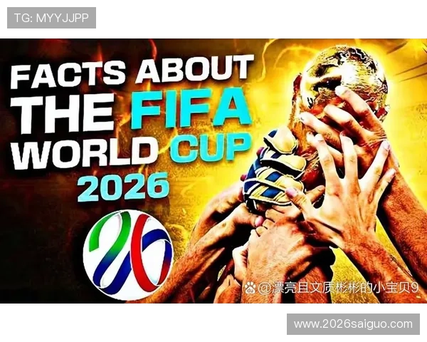 2026年世界杯举办国家的文化特色与比赛氛围深度解析