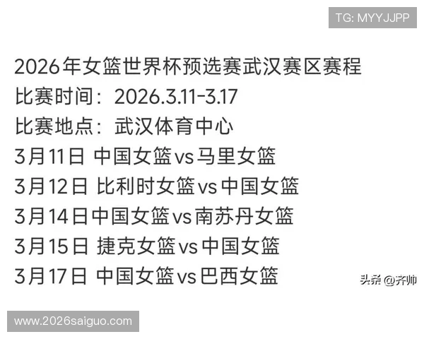 2026年世界杯赛程安排详细介绍48支参赛队伍的比赛时间与赛程规划