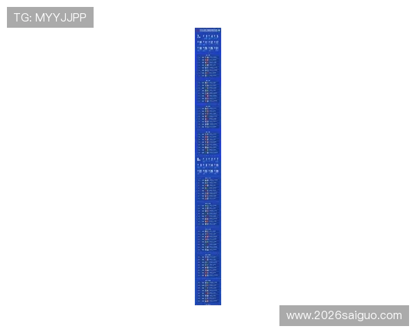 2026足球世界杯时间表最新信息，赛事时间安排及重要比赛日期一览