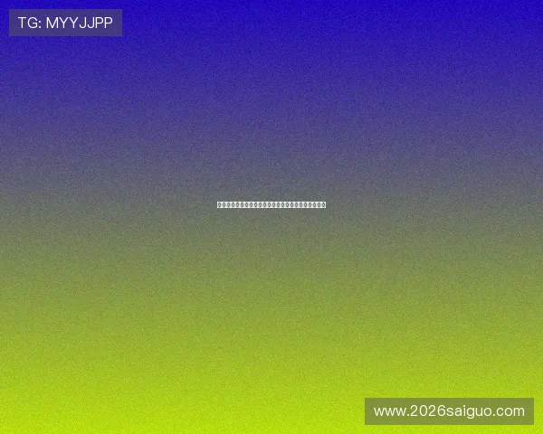 世界杯举办频率的调整对各国足球发展战略的影响探讨