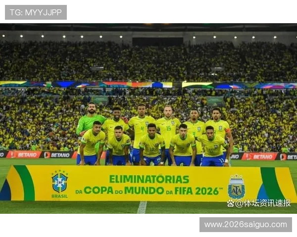 巴西2026世界杯预选赛关键战役回顾与未来展望