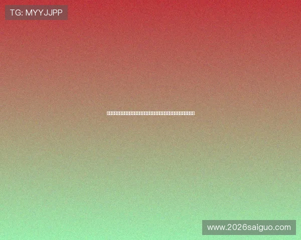 中国队在世界杯预选赛中的最新比赛结果及专家点评助力粉丝全面掌握比赛动态