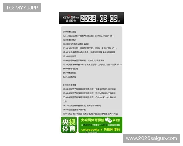 关注世界杯预选赛亚洲区小组赛的比赛时间、直播平台及观赛指南推荐 关注世界杯预选赛亚洲区小组赛的比赛时间、直播平台及观赛指南推荐