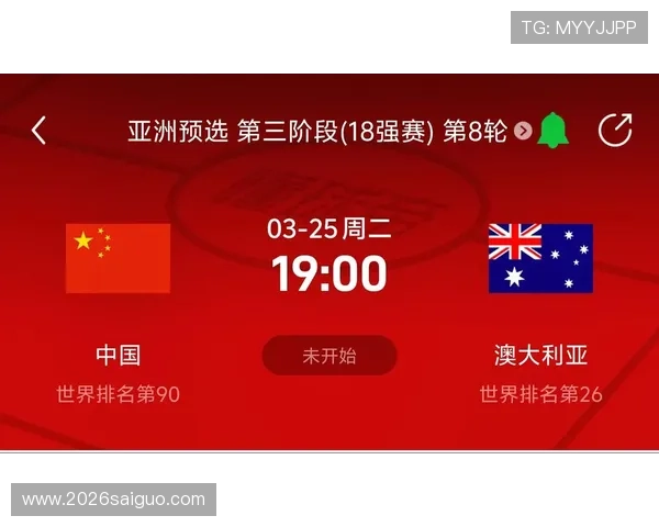 2026美加墨世界杯预选赛亚洲区晋级资格标准与晋级路径详解