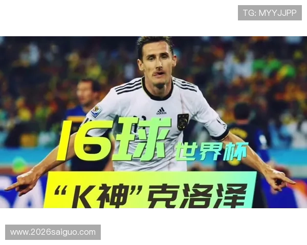 世界杯最佳射手评选的主要标准和影响因素全面解析