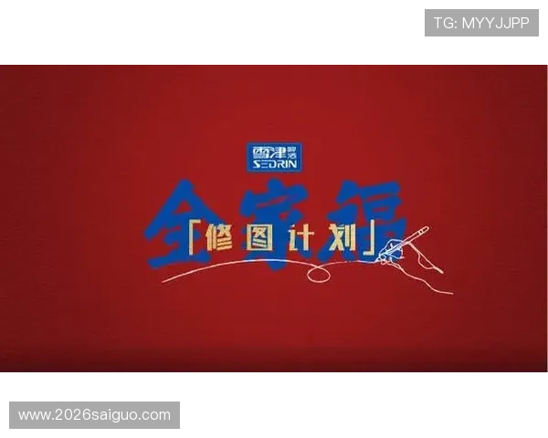 巴西世界杯英文关键词在SEO中的应用策略及优化建议