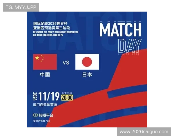 男足世界杯预选赛中国赛程变化对中国队备战计划的影响