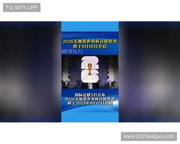 美加墨世界杯举办地点的文化特色与当地风情体验推荐