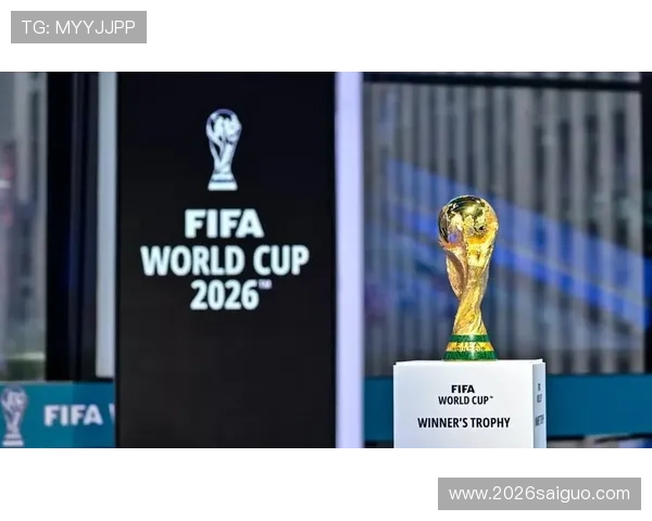 2026世界杯世预赛赛程最新更新，比赛日期和赛程安排全方位解读
