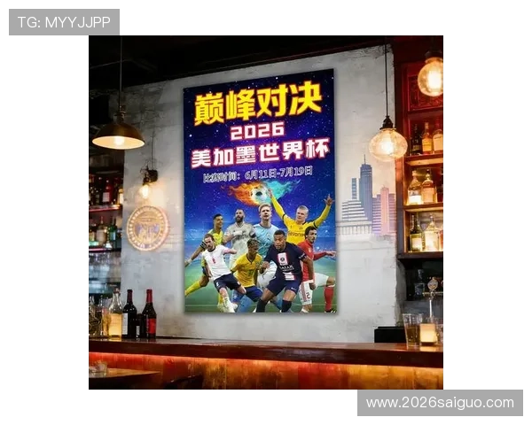 2026世界杯竞猜海报设计中的色彩搭配与视觉布局技巧提升海报吸引力的实用建议