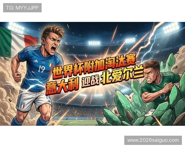 2026年美加墨世界杯决赛场地的地理位置与交通便利性解析