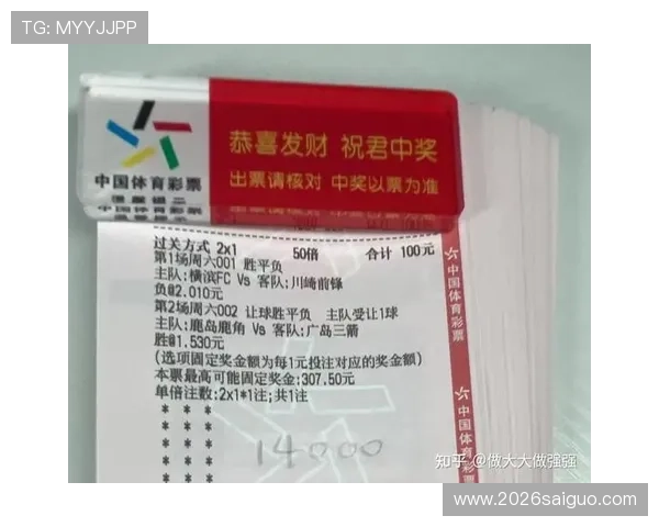 中国足彩竞彩网预测最新分析与专家推荐指南帮助玩家提升中奖率