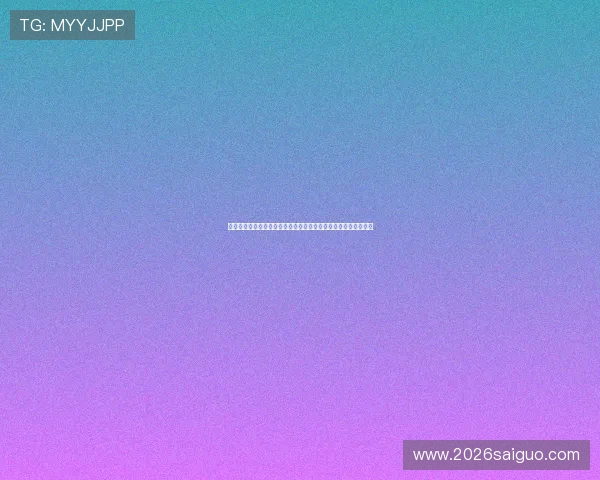 加拿大与波黑在世界杯中的整体实力对比：战术、阵容与比赛预测