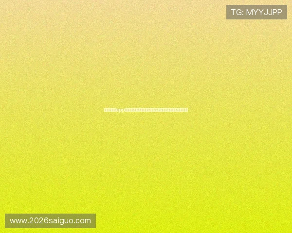 使用看球吧app一手掌握全球足球新闻，第一时间了解最新动态和赛事安排