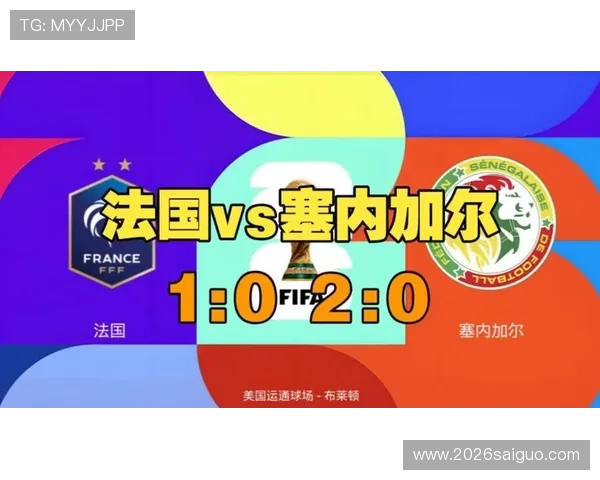 世界杯法国VS塞内加尔边路进攻战术分析:关键球员表现与比赛走势预测 世界杯法国VS塞内加尔边路进攻战术分析:关键球员表现与比赛走势预测