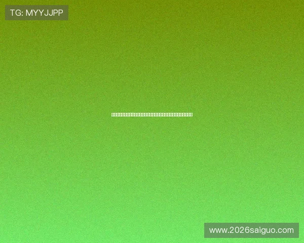 关注瑞典突尼斯最新消息:世界杯小组赛关键战役的最新进展与赛况报道