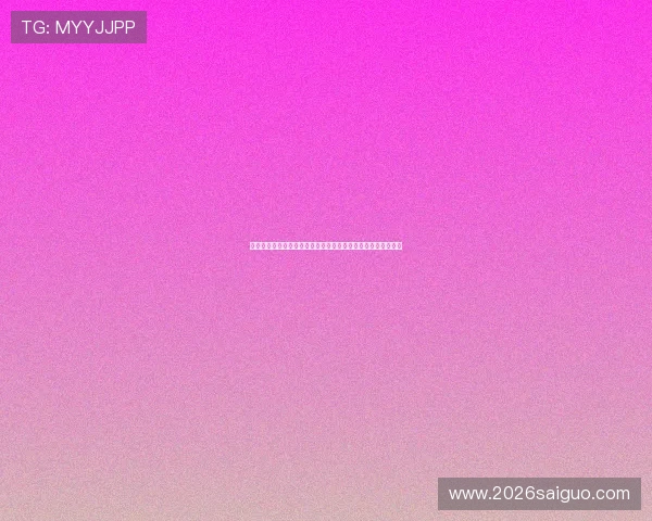 沙特对乌拉圭比赛节奏分析：两队战术布局与比赛节奏变化详解