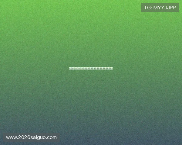 沙特对阵西班牙比赛前瞻:焦点新闻分析两队战术布局与关键球员